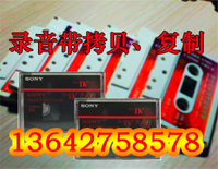 广州录像带转DVD、VCD光盘U盘